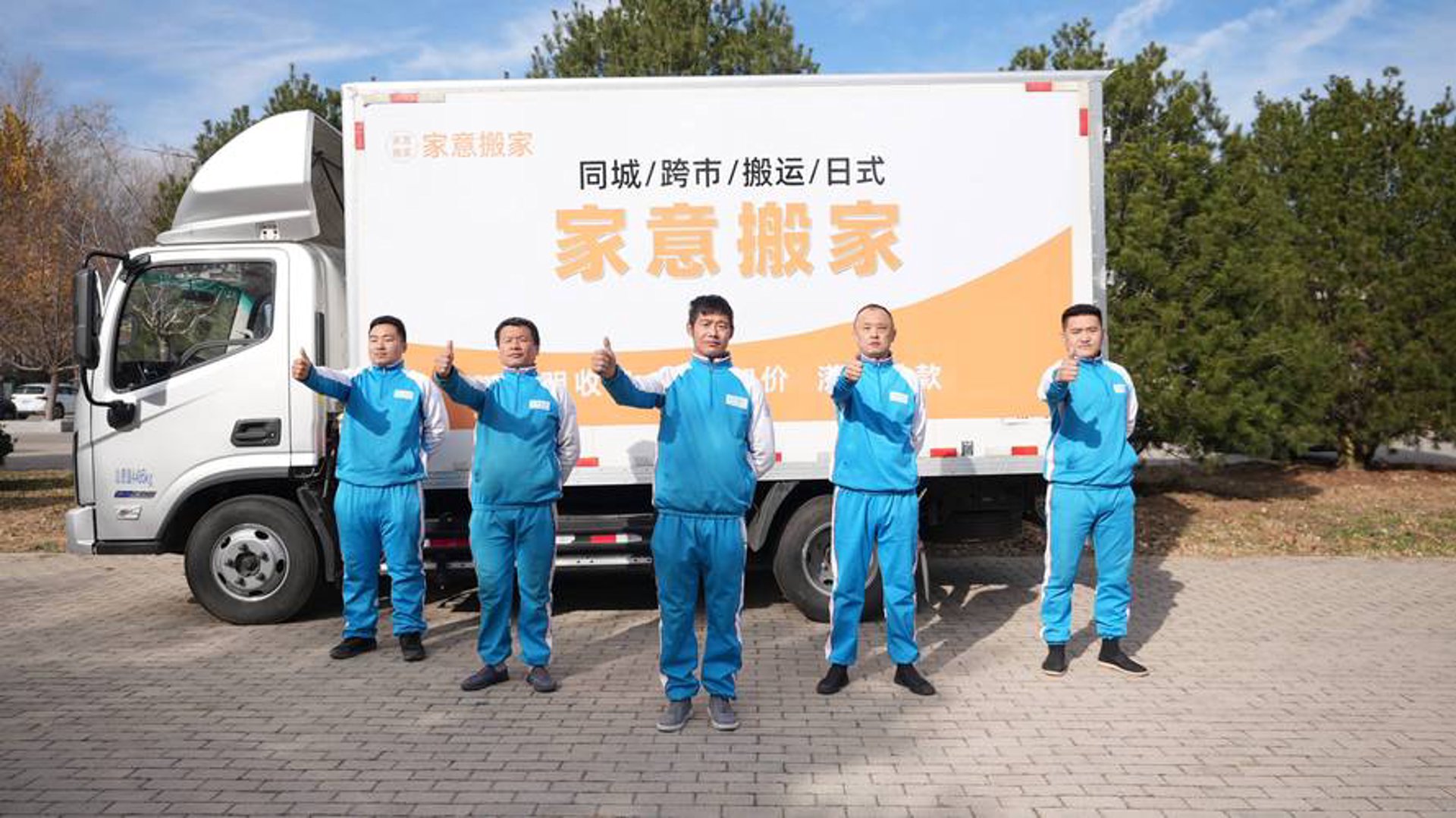 三替搬家服务